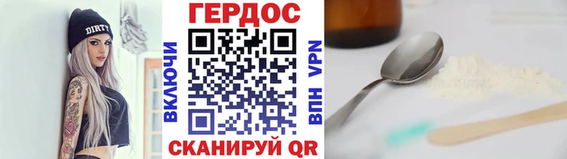 ГЕРОИН гречка  Балей 
