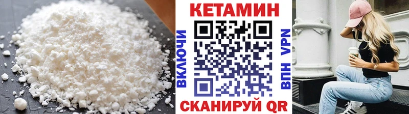 КЕТАМИН VHQ купить цена это как зайти Балей