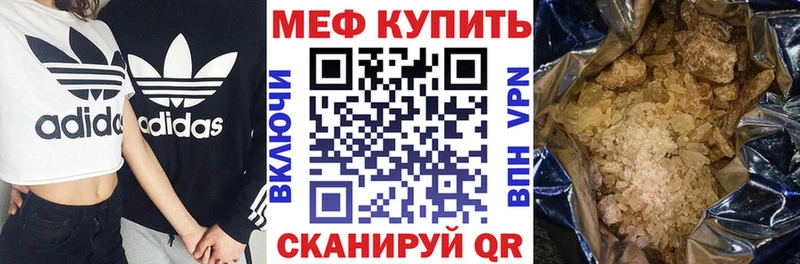МЯУ-МЯУ mephedrone  Балей 