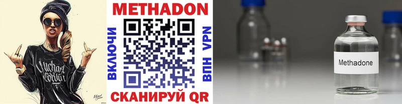 Метадон VHQ  Балей 